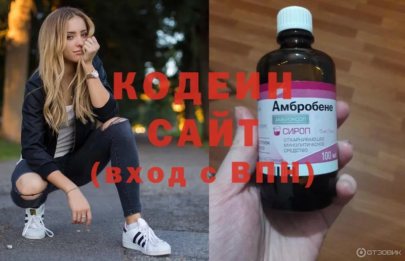 Codein Purple Drank  Кораблино 