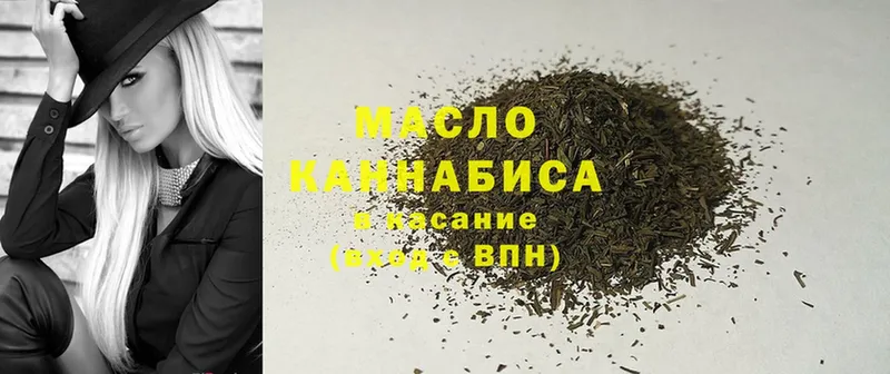 ТГК гашишное масло  купить наркотик  Кораблино 